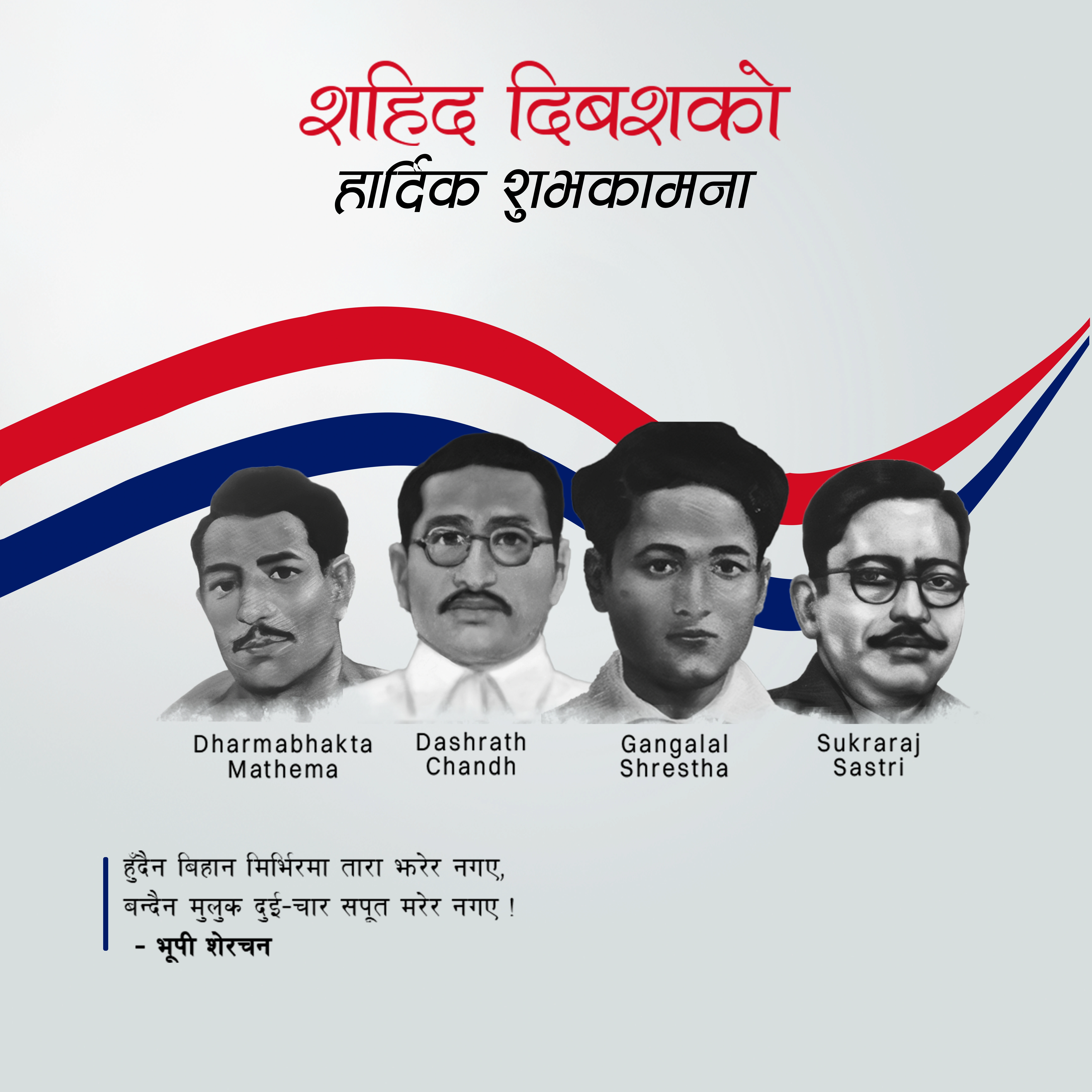 Martyrs' Day