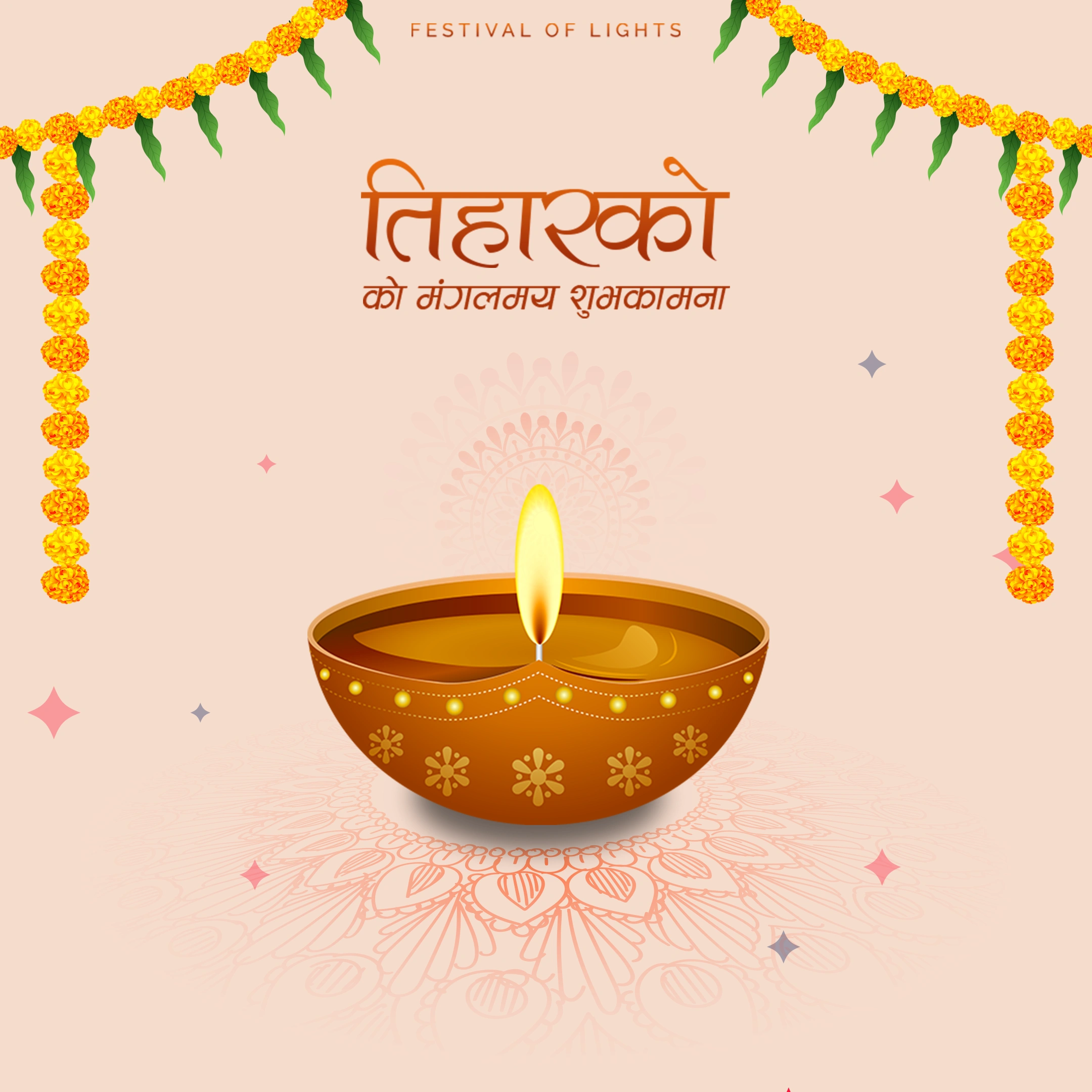 Tihar
